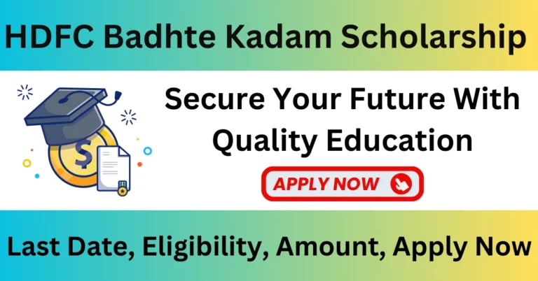 HDFC Badhte Kadam Scholarship