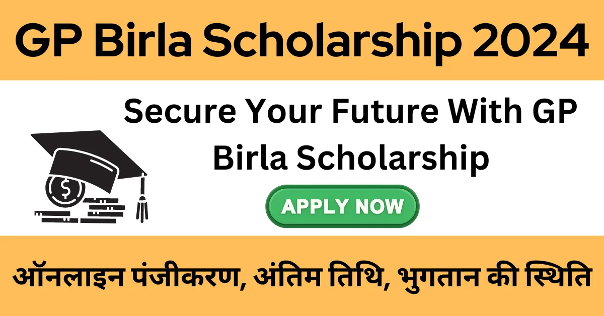 GP Birla Scholarship 2024