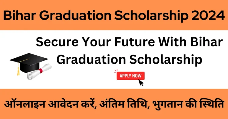 Bihar Graduation Scholarship 2024