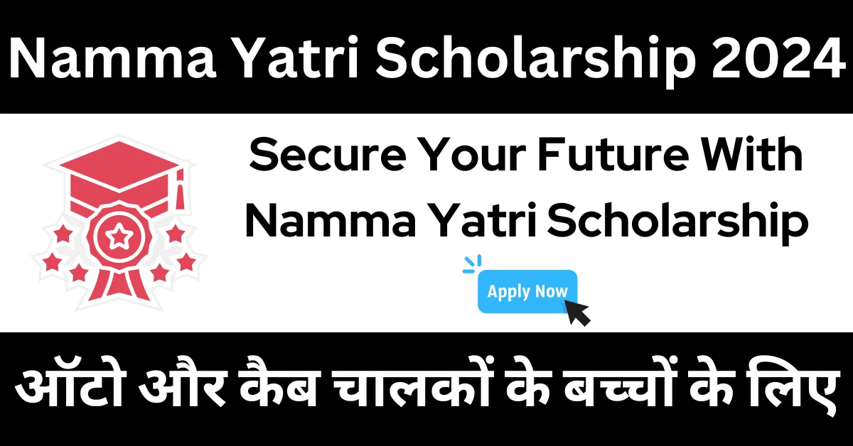 Namma Yatri Scholarship