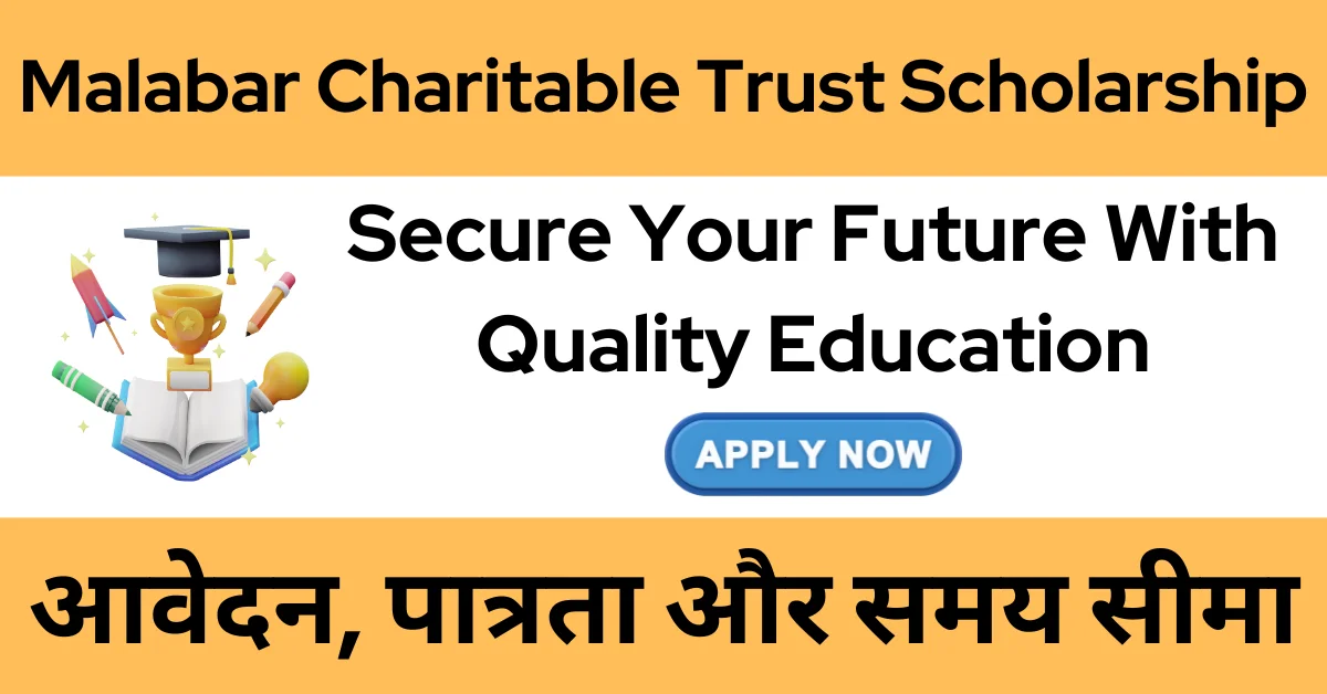 Malabar Charitable Trust Scholarship