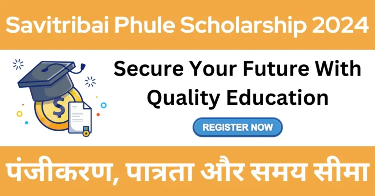 Savitribai Phule Scholarship 2024