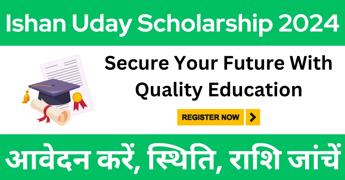 Ishan Uday Scholarship 2024