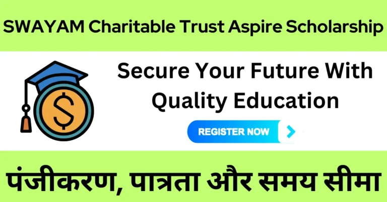 SWAYAM Charitable Trust Aspire