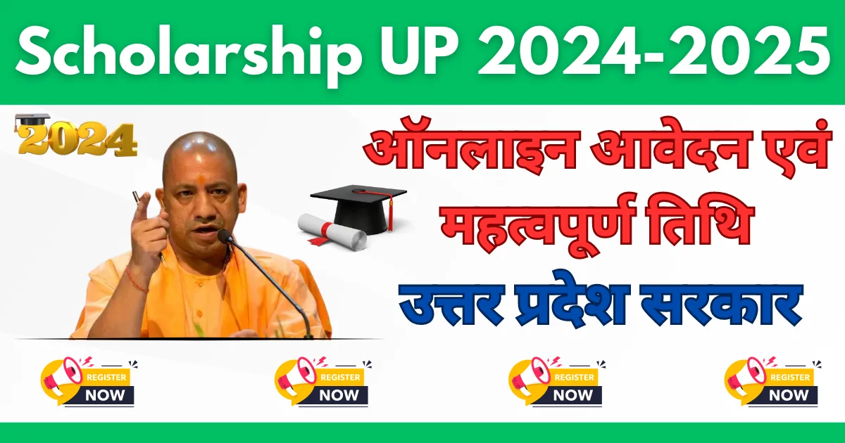 Scholarship UP 2024: Online Application And Important Date