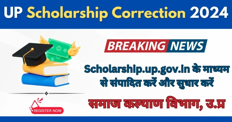 UP Scholarship Correction 2024 Edit From & Correction Via scholarship.up.gov.in